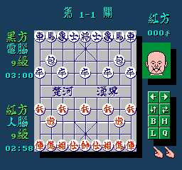 Zhong Guo Xiang Qi - Chinese Chese (Asia) (Ja) (Unl) box art